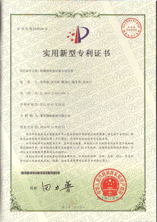 2熱鋼渣渣盆運(yùn)輸專(zhuān)用車(chē)體.jpg
